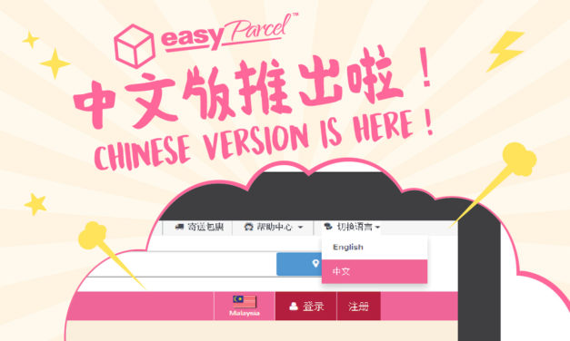 Chinese Version is Here! 中文版推出啦！